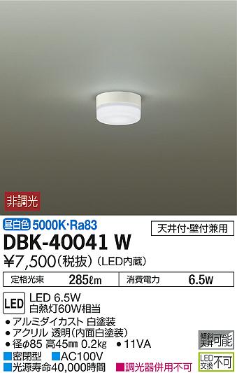 ʼ̿ | DAIKO ŵ ֥饱å DBK-40041W