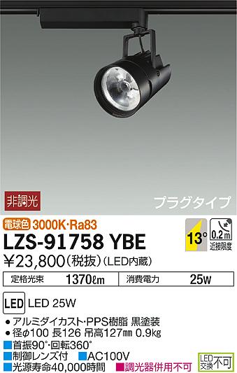 DAIKO ŵ ݥåȥ饤 LZS-91758YBE ʼ̿