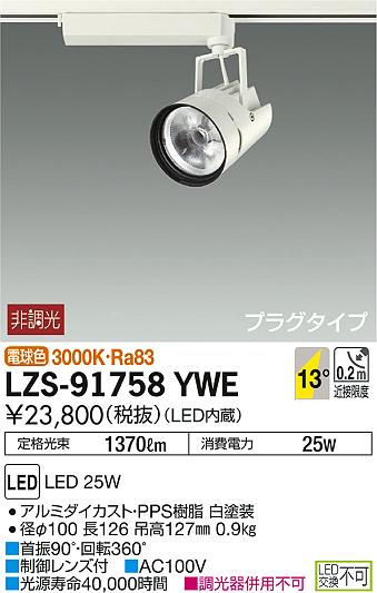 DAIKO ŵ ݥåȥ饤 LZS-91758YWE ʼ̿