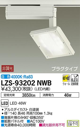 DAIKO ŵ 륦å她ݥå LZS-93202NWB ʼ̿