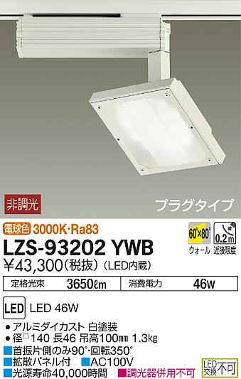 DAIKO ŵ 륦å她ݥå LZS-93202YWB ʼ̿