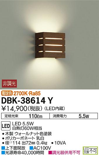 ʼ̿ | DAIKO ŵ ֥饱å DBK-38614Y | ̿䡦ƥꥢΡڥ饤ȥ
