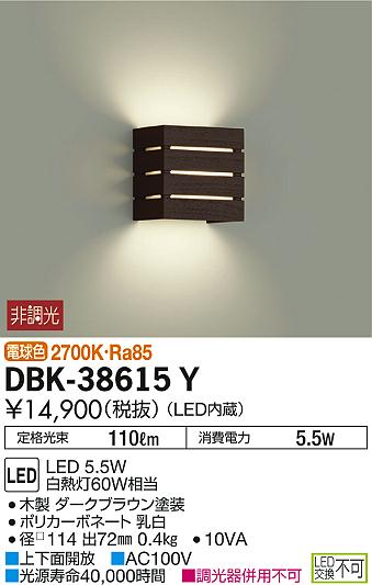 ʼ̿ | DAIKO ŵ ֥饱å DBK-38615Y | ̿䡦ƥꥢΡڥ饤ȥ