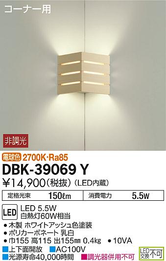 ʼ̿ | DAIKO ŵ ֥饱å DBK-39069Y | ̿䡦ƥꥢΡڥ饤ȥ