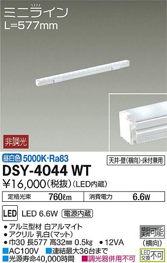 ʼ̿ | DAIKO ŵ ܾѴ DSY-4044WT | ̿䡦ƥꥢΡڥ饤ȥ