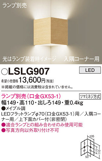Panasonic ֥饱å LSLG907 ᥤ̿