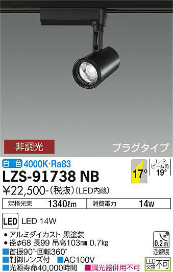 ʼ̿ | DAIKO ŵ ݥåȥ饤 LZS-91738NB