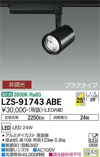ʼ̿ | DAIKO ŵ ݥåȥ饤 LZS-91743ABE