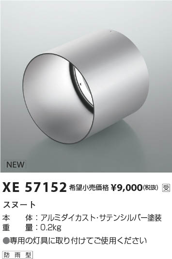 β Koizumi ߾ ա XE57152