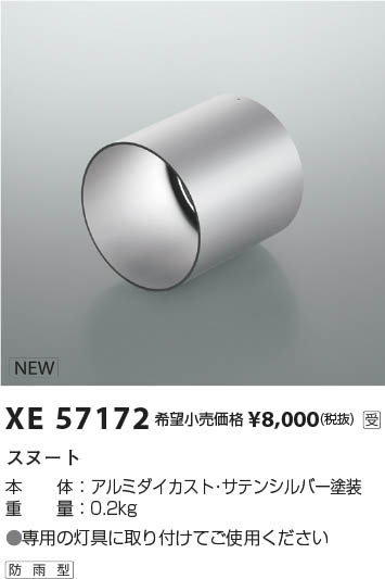 β Koizumi ߾ ա XE57172