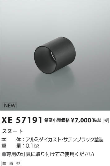 β Koizumi ߾ ա XE57191