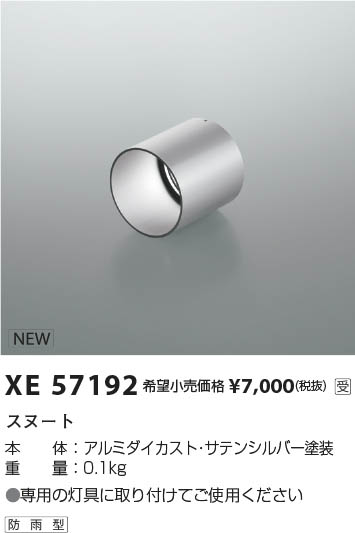 β Koizumi ߾ ա XE57192