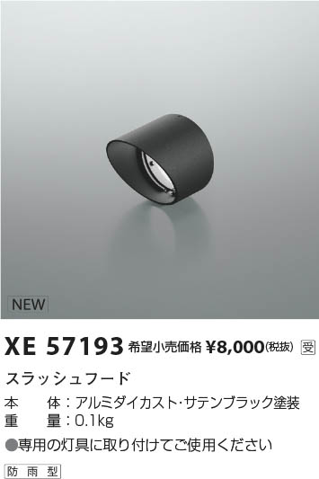 β Koizumi ߾ ա XE57193