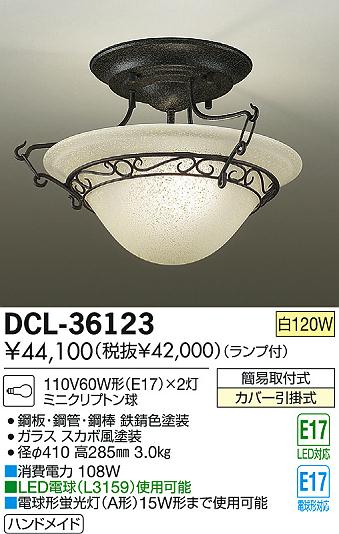 DAIKO ŵ  DCL-36123 ʼ̿
