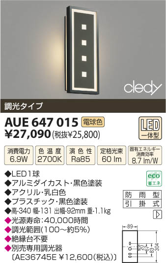 ߾ KOIZUMI LEDɱ֥饱å AUE647015 β