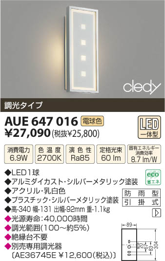 ߾ KOIZUMI LEDɱ֥饱å AUE647016 β