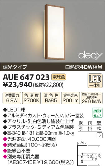 ߾ KOIZUMI LEDɱ֥饱å AUE647023 β