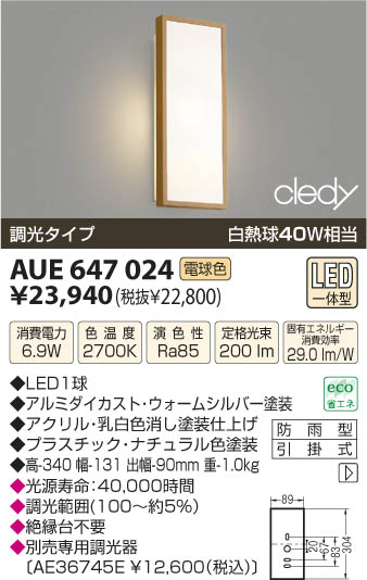 ߾ KOIZUMI LEDɱ֥饱å AUE647024 β