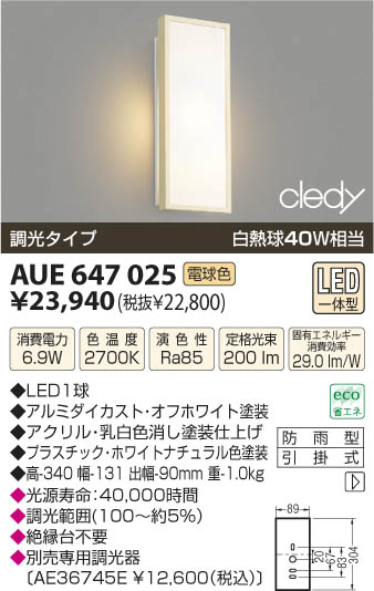 ߾ KOIZUMI LEDɱ֥饱å AUE647025 β