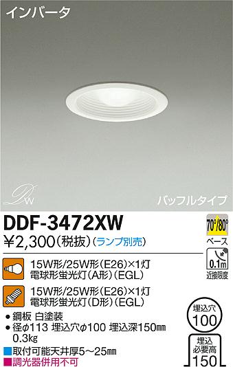 DAIKO ŵ 饤 DDF-3472XW ᥤ̿
