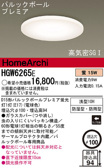 Panasonic ȥɥ 饤 HGW6265E ᥤ̿