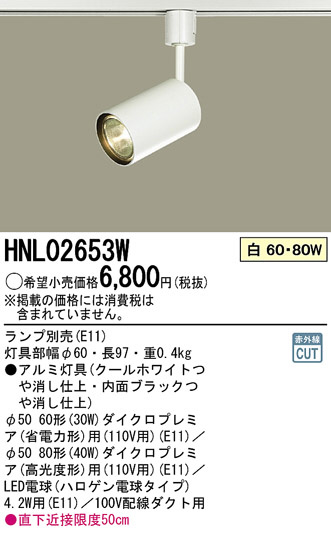 PANASONIC HNL02653W ᥤ̿