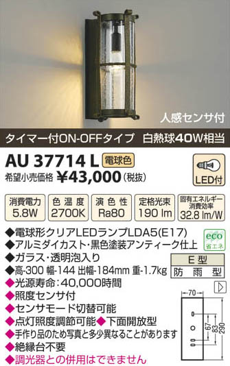 ߾ KOIZUMI LEDɱ֥饱å AU37714L β