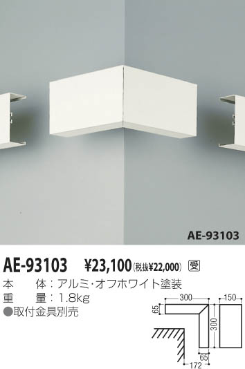 KOIZUMI AE-93103 ᥤ̿