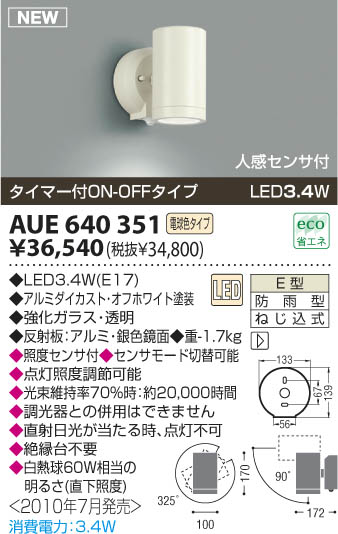 KOIZUMI AUE640351 ᥤ̿
