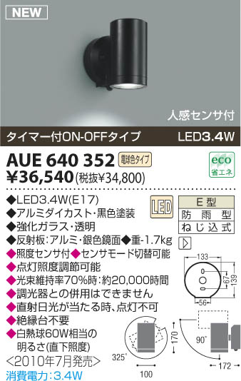 KOIZUMI AUE640352 ᥤ̿