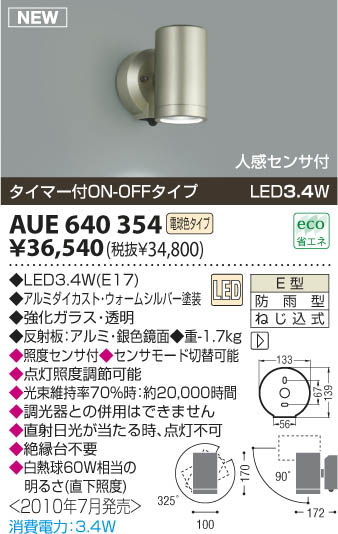 KOIZUMI AUE640354 ᥤ̿