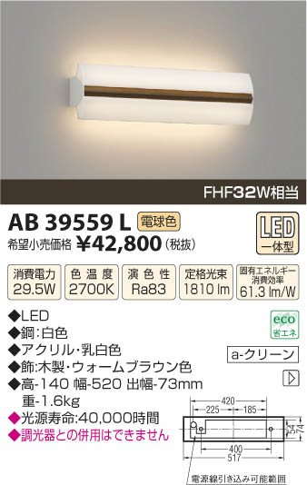 ߾ KOIZUMI ֥饱å LED AB39559L β