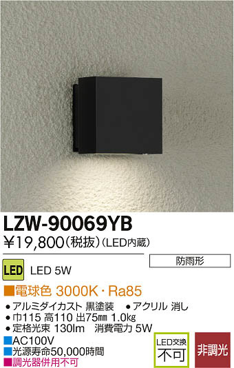 ʼ̿DAIKO ŵ LEDȥɥ֥饱å LZW-90069YB