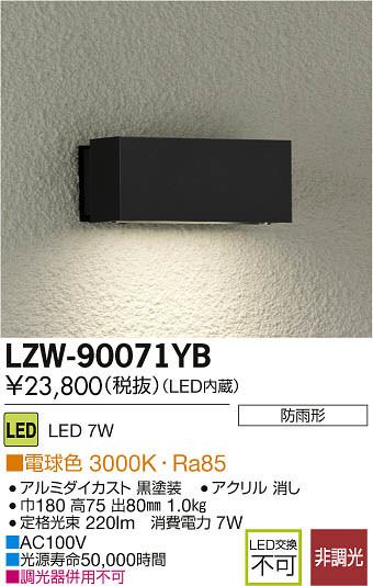 ʼ̿DAIKO ŵ LEDȥɥ֥饱å LZW-90071YB