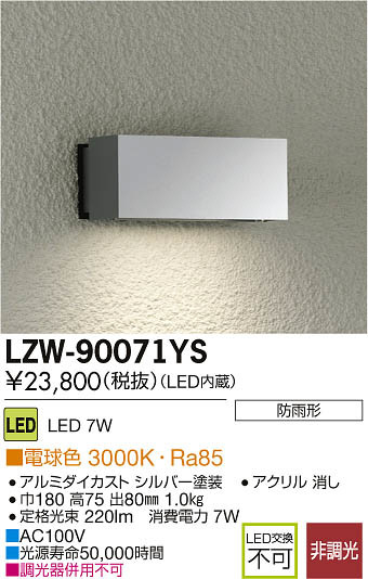 ʼ̿DAIKO ŵ LEDȥɥ֥饱å LZW-90071YS
