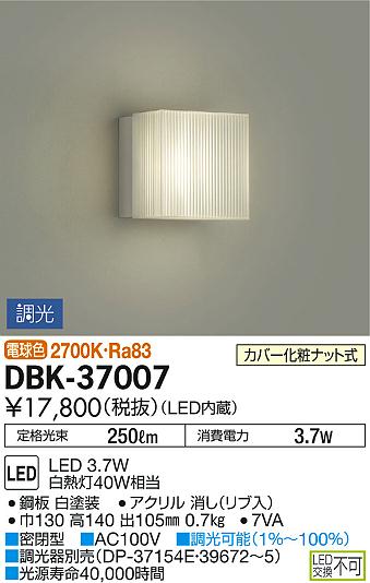 DAIKO ŵ LED֥饱å DBK-37007 ᥤ̿