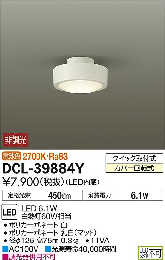 DAIKO ŵ LED DCL-39884Y ᥤ̿