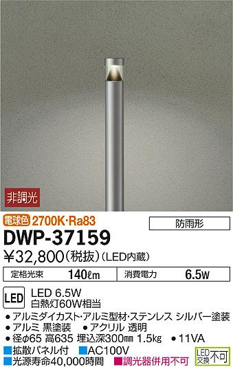 ʼ̿DAIKO ŵ LED ȥɥݡ DWP-37159