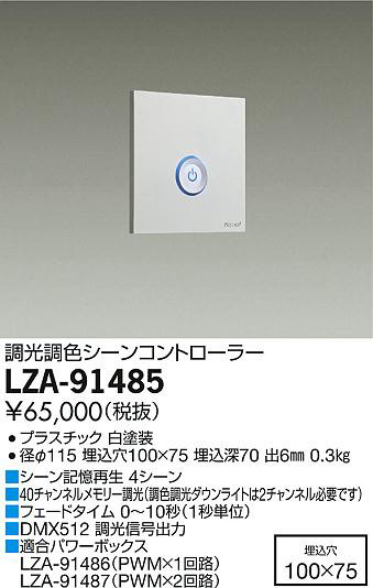 ʼ̿DAIKO ŵ ĴĴ󥳥ȥ顼 LZA-91485