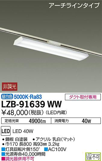 ʼ̿DAIKO ŵ ١饤 LZB-91639WW