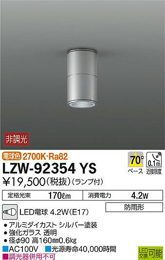 ʼ̿DAIKO ŵ ȥɥ󥰥 LZW-92354YS
