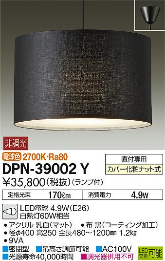 ʼ̿ | DAIKO ŵ ڥ DPN-39002Y