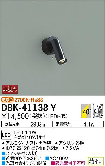 DAIKO ŵ å󥹥ݥå DBK-41138Y ᥤ̿