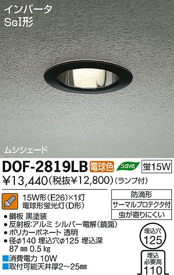 DAIKO ŵ 饤 ȥɥ DOF-2819LB ʼ̿