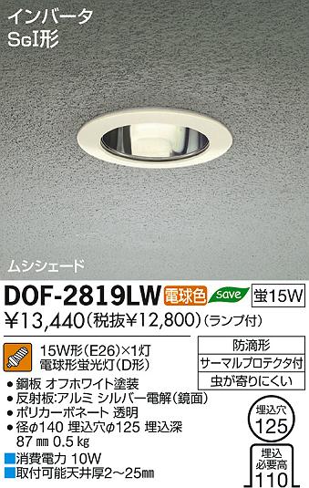 DAIKO ŵ 饤 ȥɥ DOF-2819LW ʼ̿