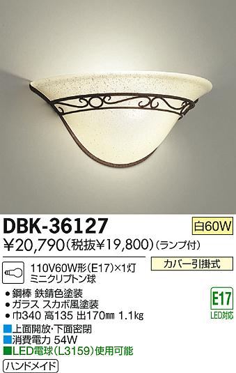 DAIKO ŵ ֥饱å DBK-36127 ʼ̿