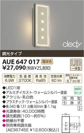 ߾ KOIZUMI LEDɱ֥饱å AUE647017 β