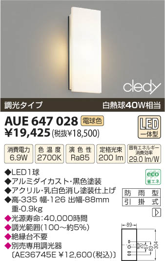 ߾ KOIZUMI LEDɱ֥饱å AUE647028 β
