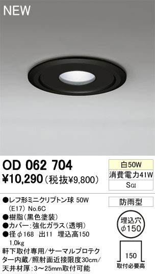 ODELIC ǥå 饤 OD062704շߥ˥ץȥ odelic od062704