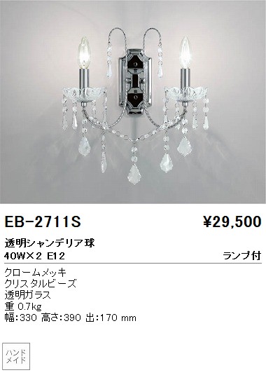 ƣ ENDO ֥饱å EB-2711S